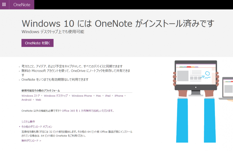OneNote